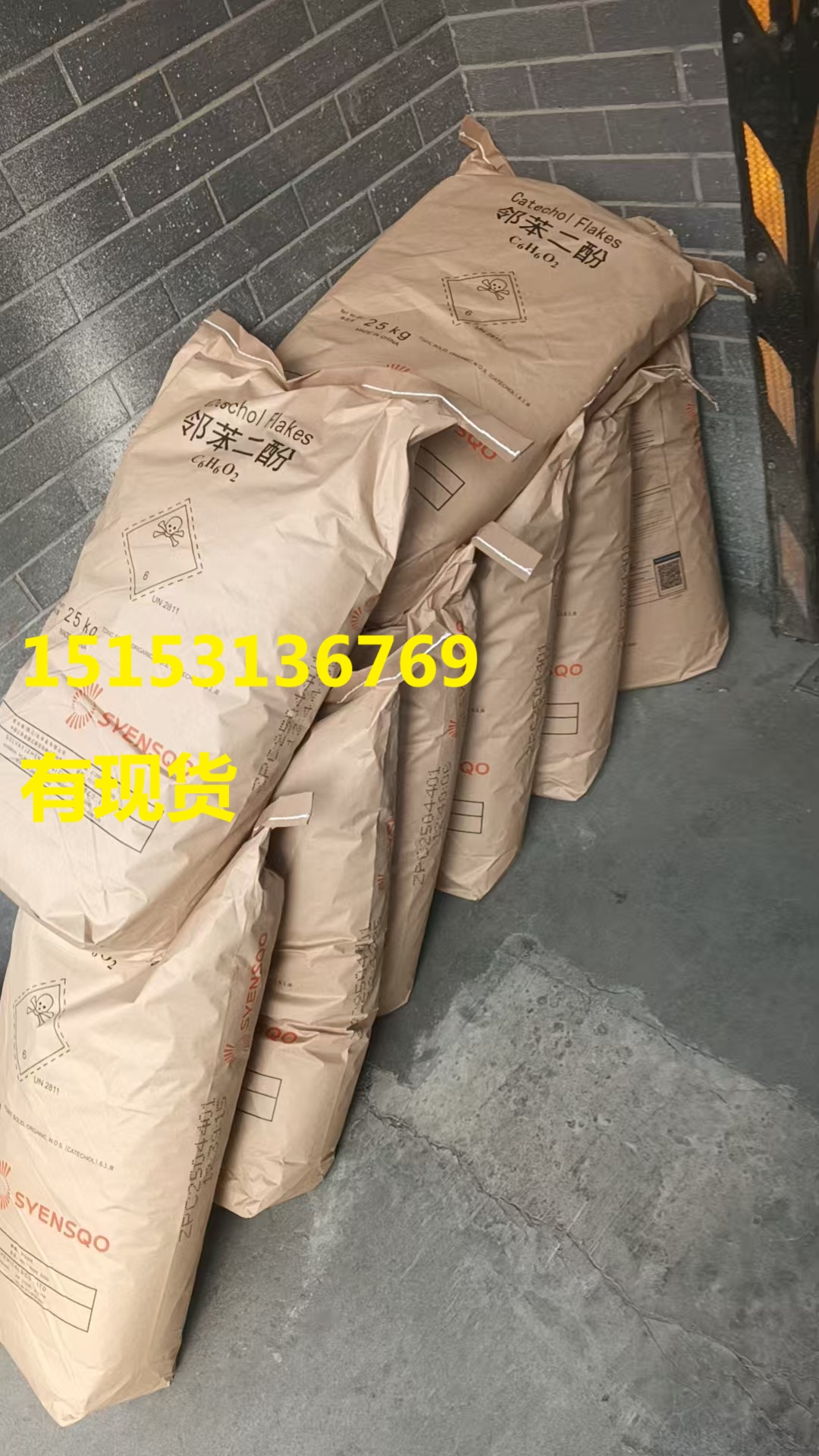 索维尔的邻苯二酚 稀缺产品 有现货