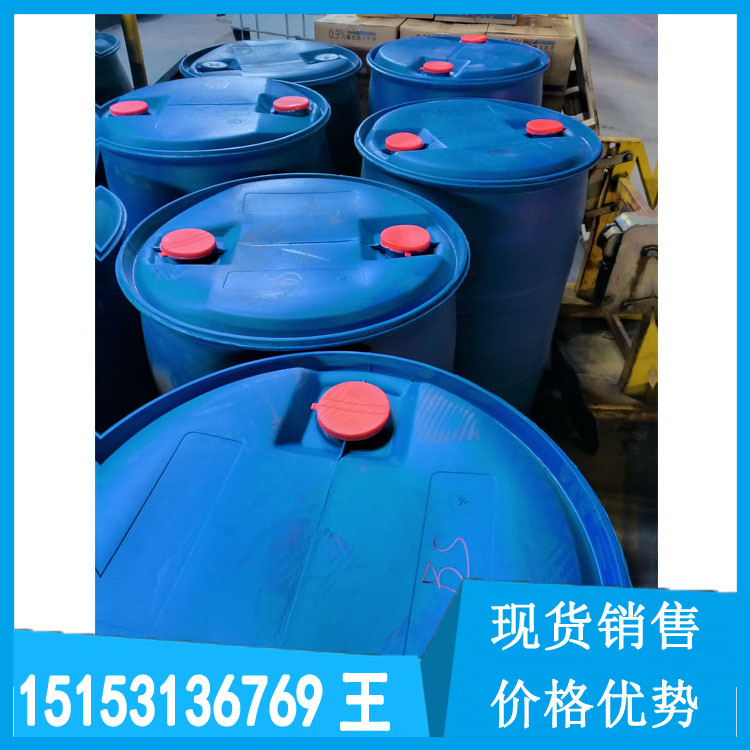 濟南世紀通達大量現貨 丙烯酸精酸和普酸