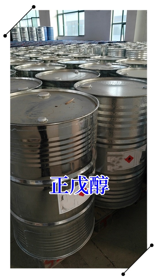供應現貨 陶氏進口正戊醇和國產正戊醇