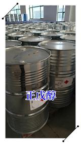 供應(yīng)現(xiàn)貨 陶氏進(jìn)口正戊醇和國(guó)產(chǎn)正戊醇
