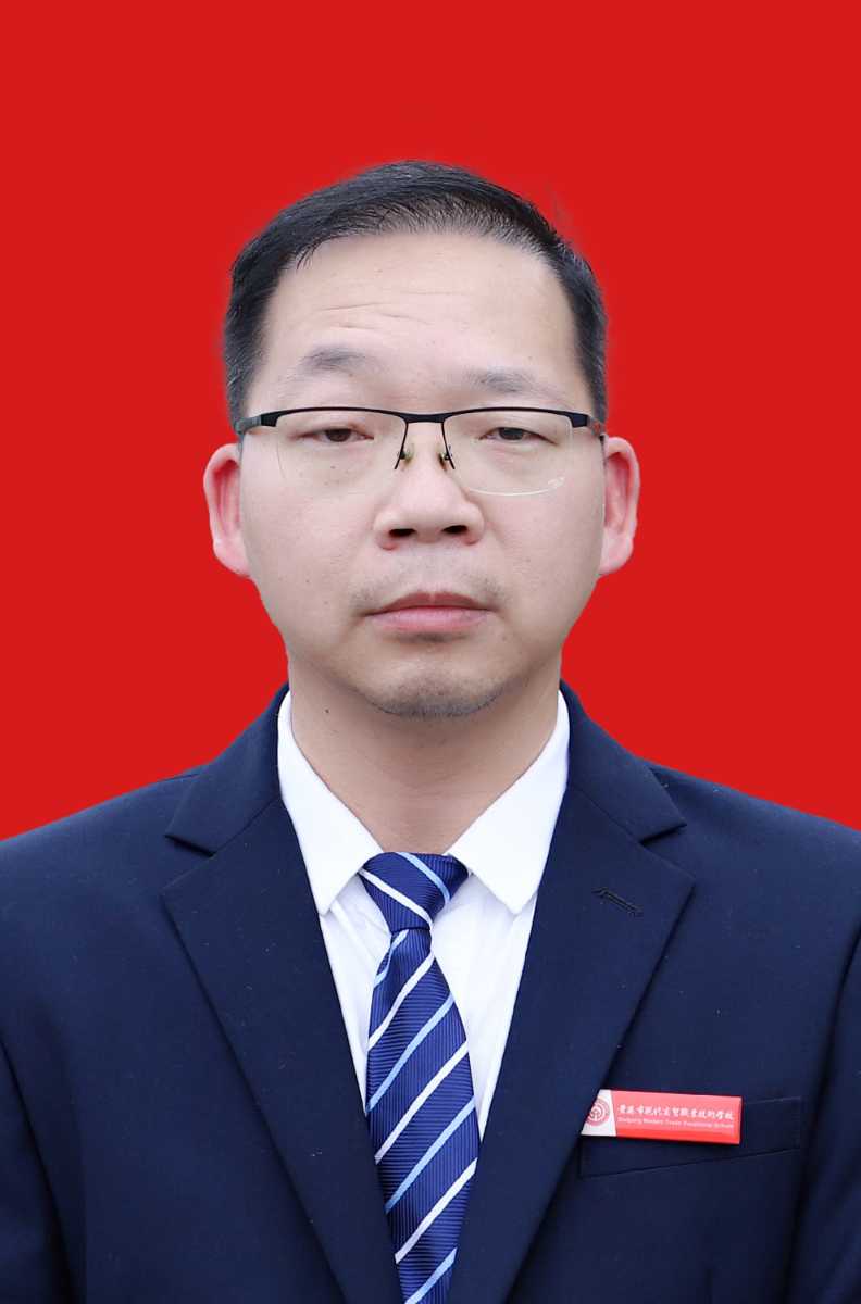 教务副主任：贺绍忠