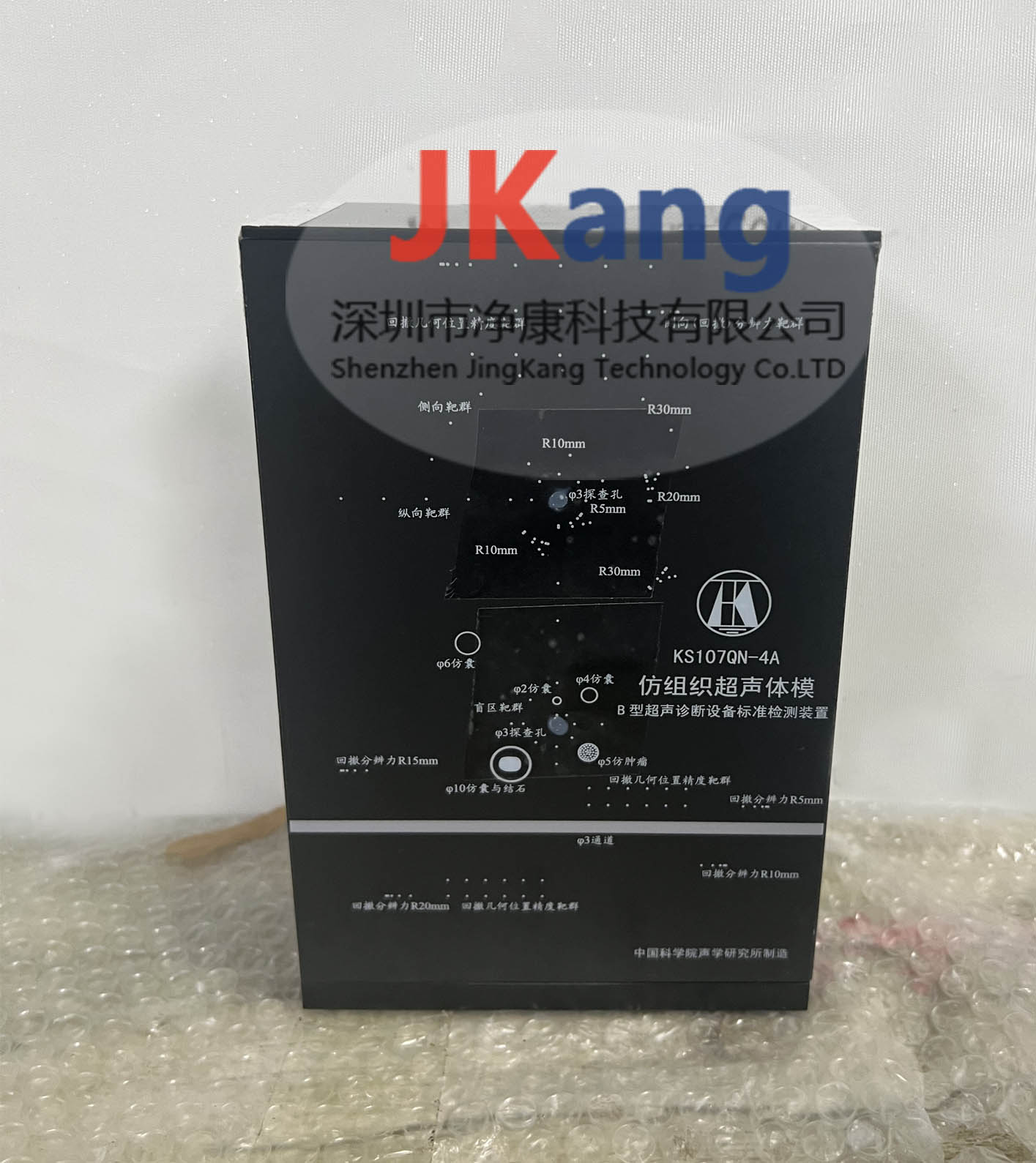 中国声学所KS107QN-4A腔内扫查超声体模