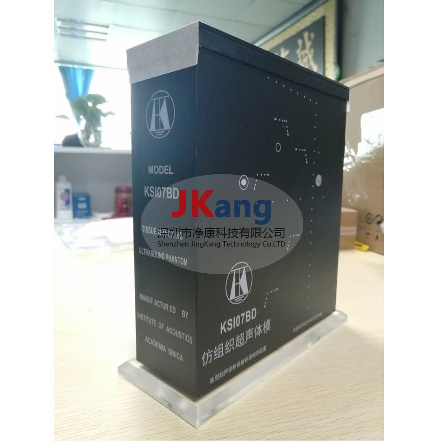 KS107BDL低頻仿組織超聲體模