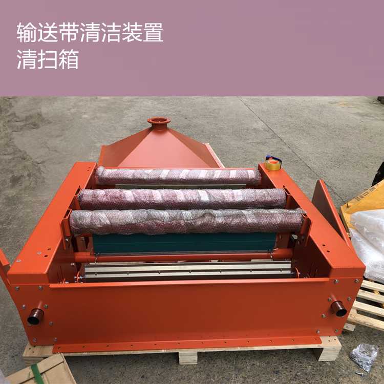 使用于輸送機皮帶清洗裝置清掃箱 可解決皮帶回程帶料問題
