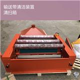 使用于输送机皮带清洗装置清扫箱 可解决皮带回程带料问题