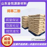 日本住友原裝 間苯二酚 25kg/袋