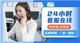 武漢美的空調售后維修服務站點-總部客服故障報修登記電話