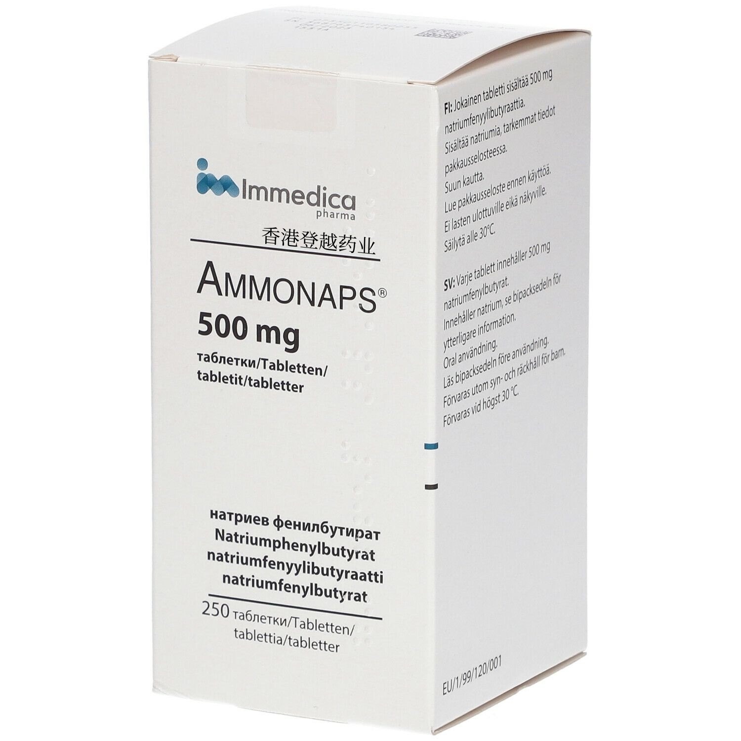 苯丁酸钠 IMMEDICA Ammonaps