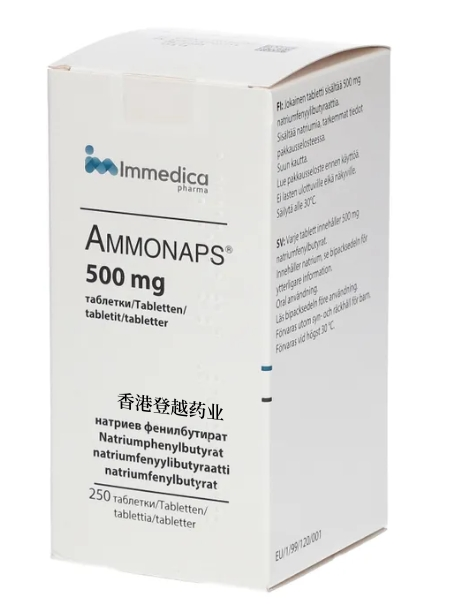 Ammonaps（苯丁酸鈉）