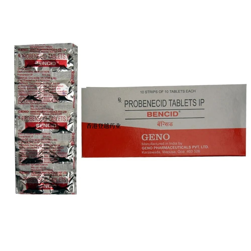 抗酸靈丙磺舒Probenecid