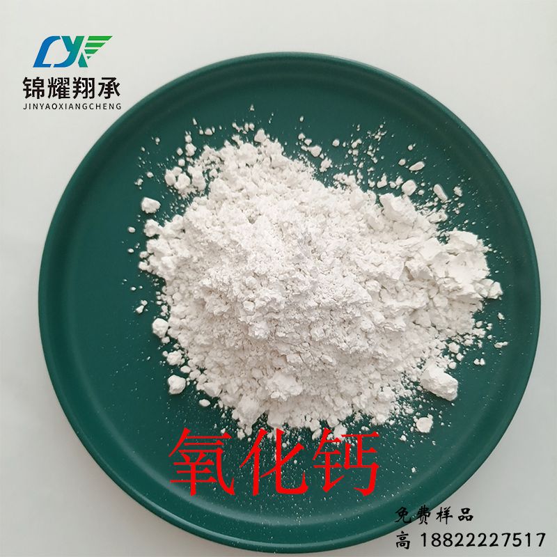 天津錦耀翔承 分析純 化學純氧化鈣 分析試劑詳詢18822227517
