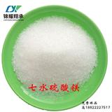 天津錦耀翔承 分析純 化學純七水硫酸鎂分析試劑詳詢18822227517