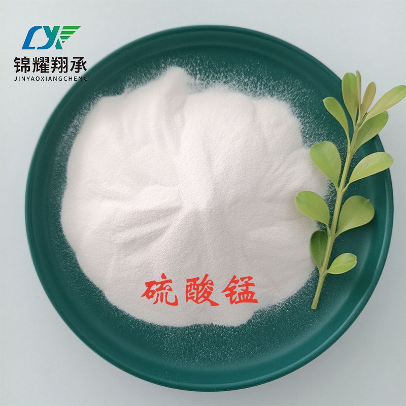 天津錦耀翔承 分析純 化學(xué)純硫酸錳 分析試劑詳詢18822227517