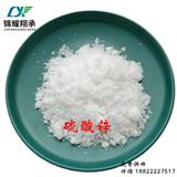 天津錦耀翔承 分析純 化學純硫酸鋅 分析試劑詳詢18822227517