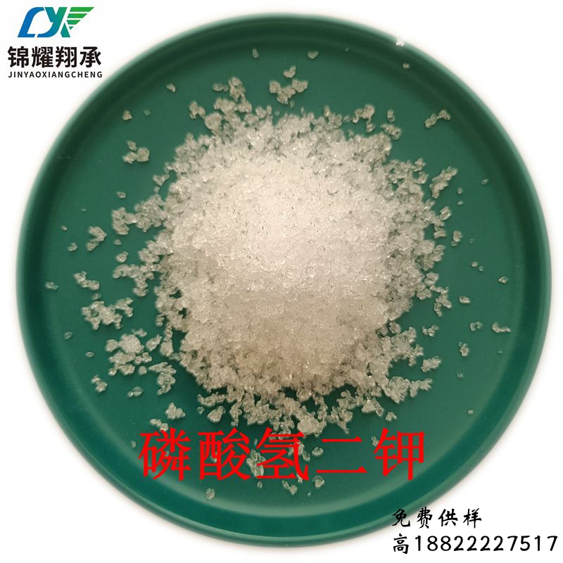 天津锦耀翔承 分析纯  化学纯磷酸氢二钾  详询18822227517
