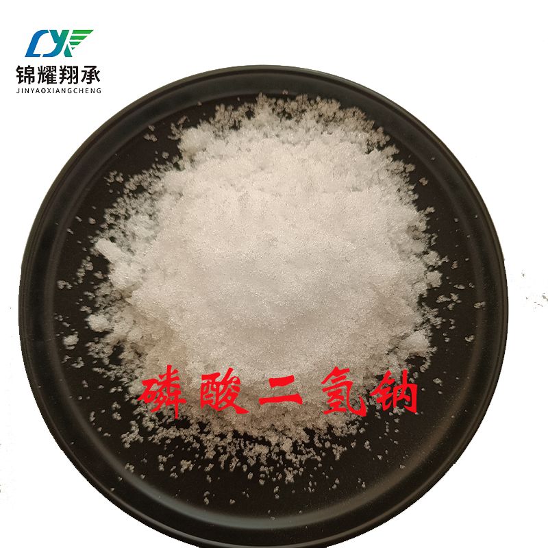 天津錦耀翔承 分析純  化學純磷酸二氫鈉 詳詢18822227517
