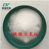 天津錦耀翔承 分析純 化學純磷酸二氫銨  詳詢18822227517