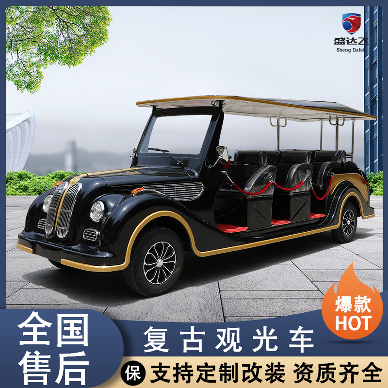 悍逸電動老爺車新款 景區旅游觀光車 多種款式隨心選