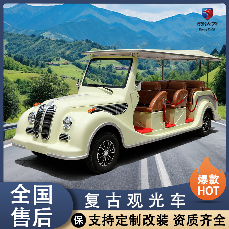 悍逸電動觀光老爺車 四輪看房車 旅游景區游覽車擺渡車制作