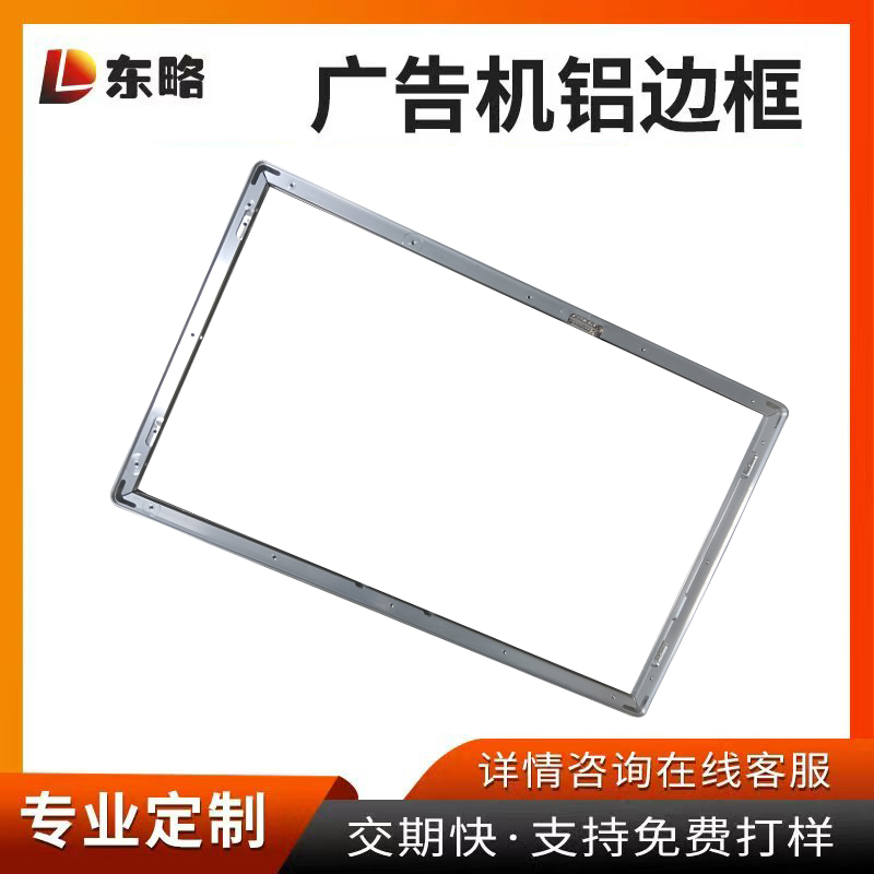 触膜屏拉弯一体铝边框 平板电脑铝框厂家直销