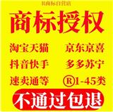 商標(biāo)授權(quán)的全稱為?商標(biāo)使用授權(quán)?核心要素與運(yùn)作方式
