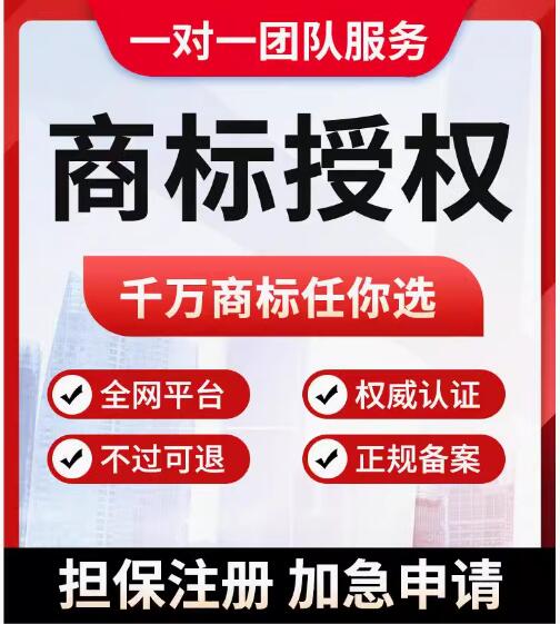 如何判斷商標授權是否有效？