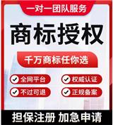 如何判斷商標(biāo)授權(quán)是否有效？