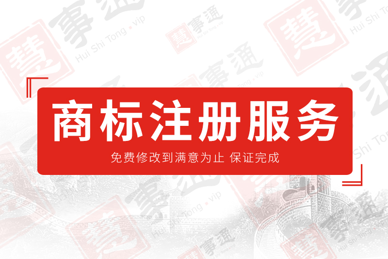 商標(biāo)授權(quán)網(wǎng)助力企業(yè)快速創(chuàng)業(yè)