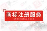 商標授權網助力企業快速創業