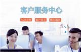 南充康佳電視售后維修熱線客服報(bào)修24小時(shí)服務(wù)電話