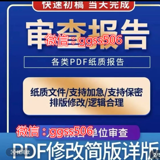 人行征信報告pdf編輯密碼生成器在線制作