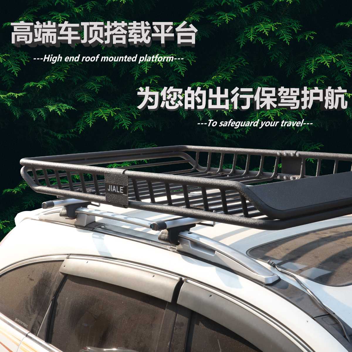 SUV车顶行李架通用分体式户外越野行李框