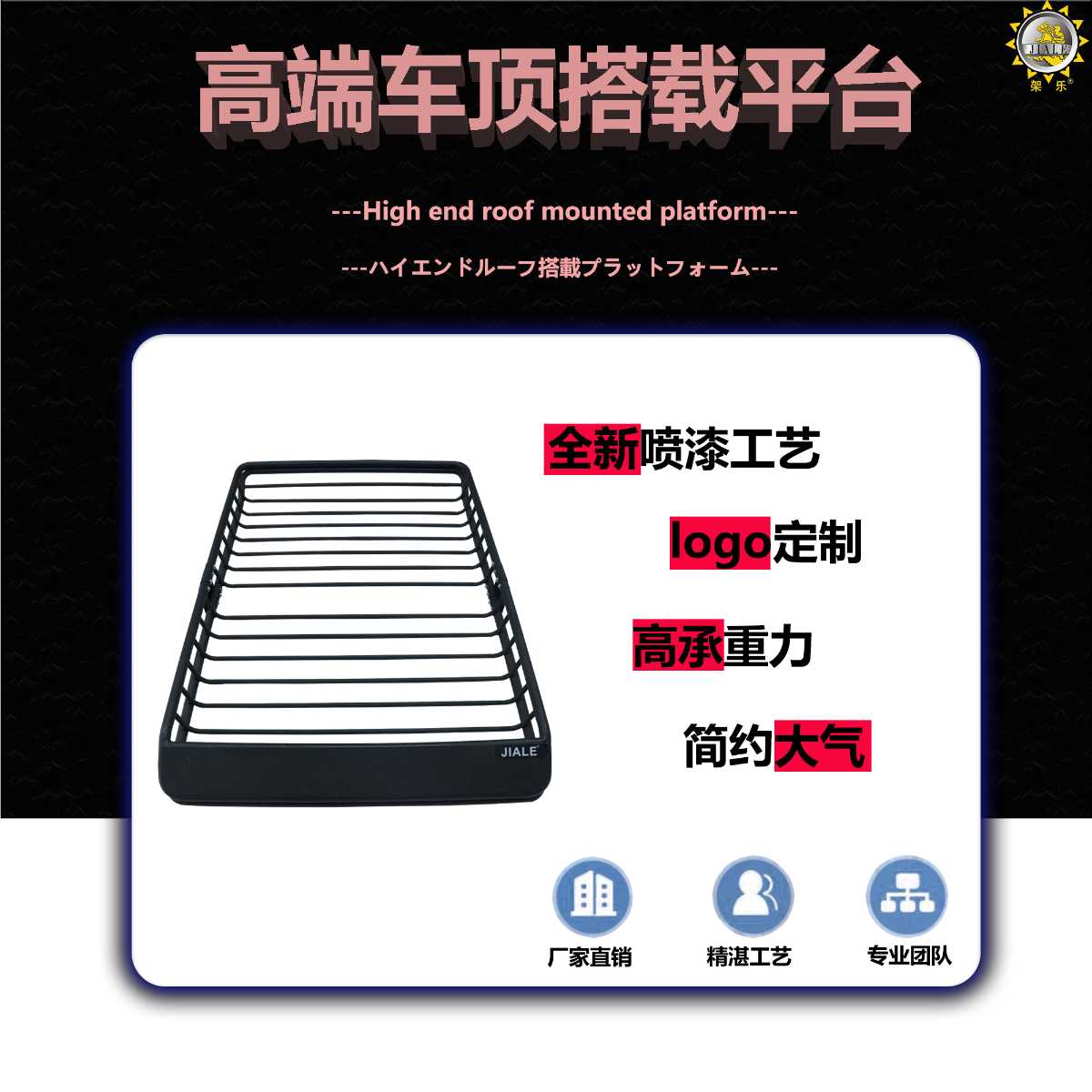 SUV车顶行李架通用分体式户外越野行李框