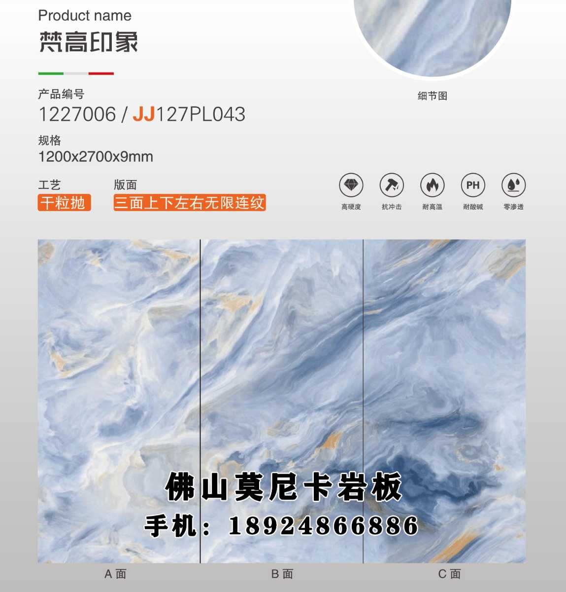 佛山巖板廠家