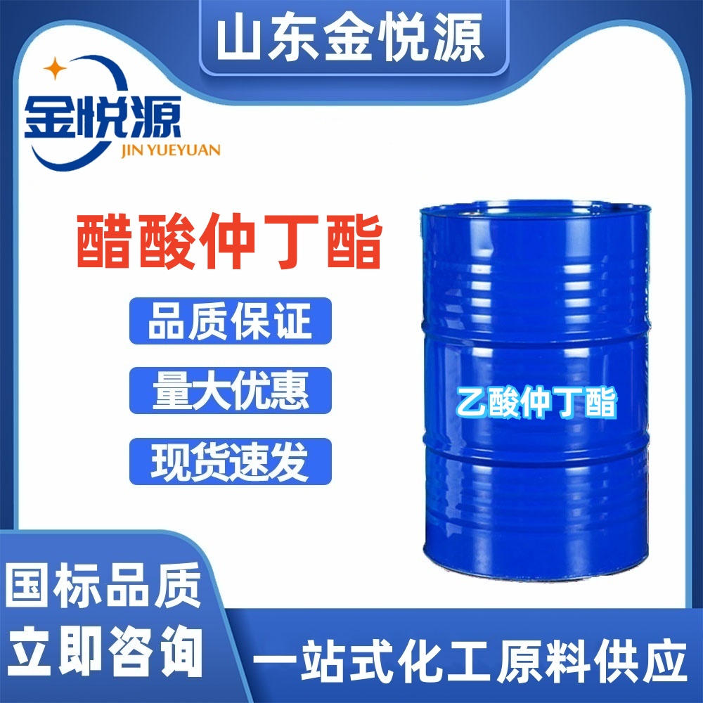 直供魯西異辛醇 170kg/桶 現貨庫存直發(fā) 增塑劑