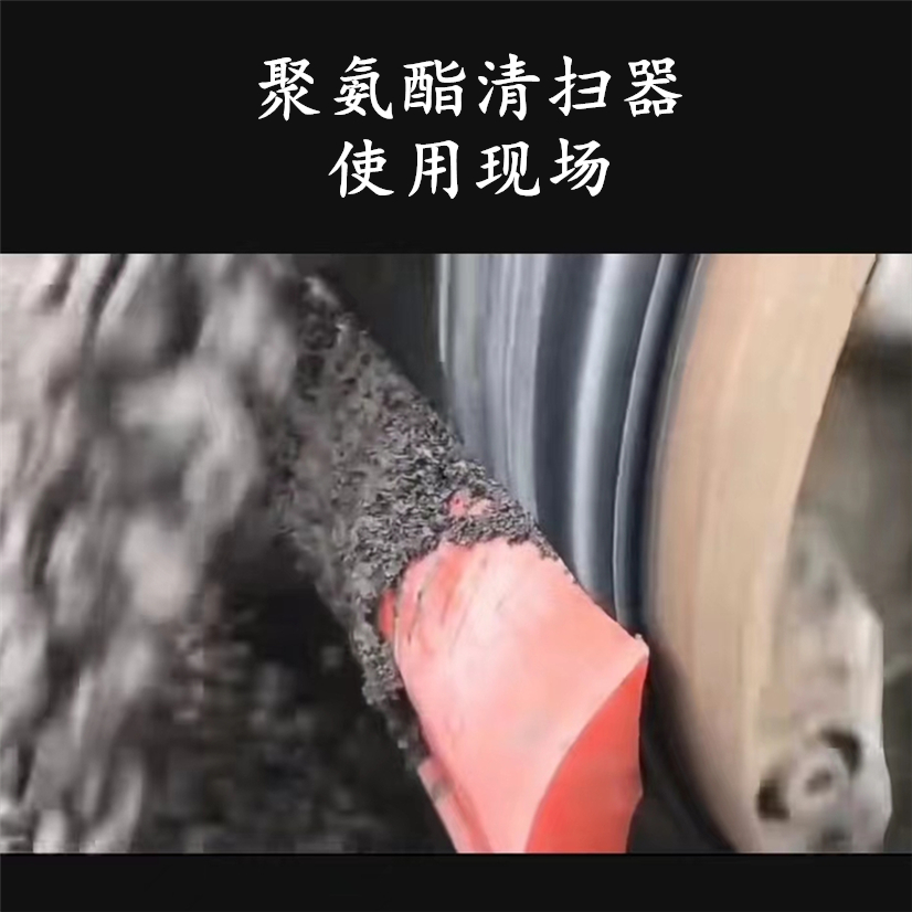 聚氨酯皮帶清掃器 美奐定制 適應(yīng)帶寬650-2400mm原始圖片3