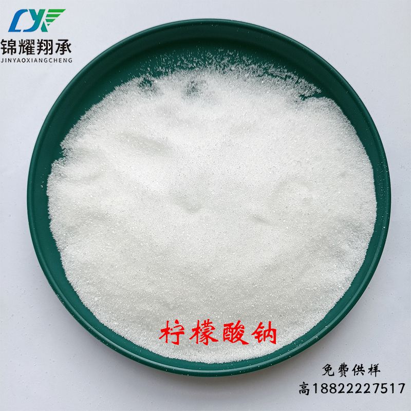 供應(yīng)錦耀翔承 分析純檸檬酸   188-2222-7517