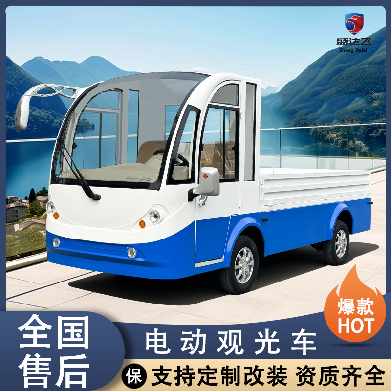 通安車業(yè)小區(qū)電動定制車 工業(yè)園區(qū)場內(nèi)車生產(chǎn)廠家
